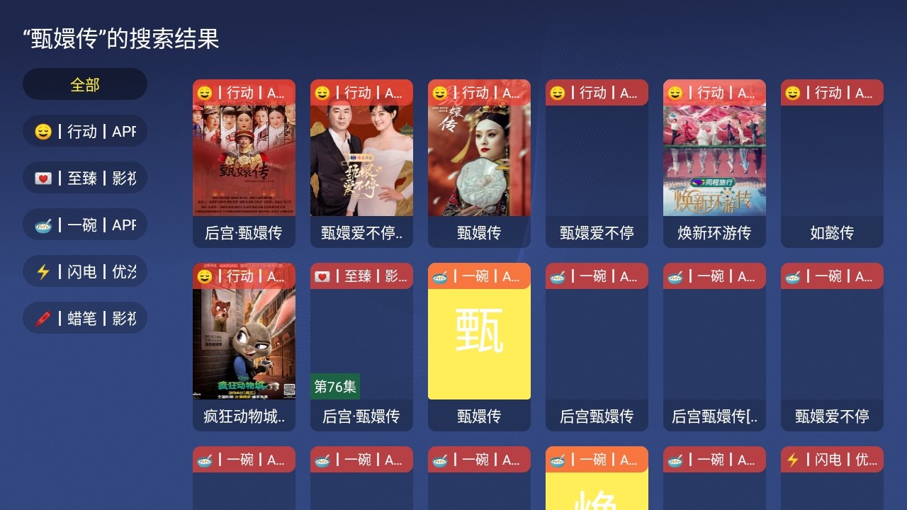 天堂影院TV