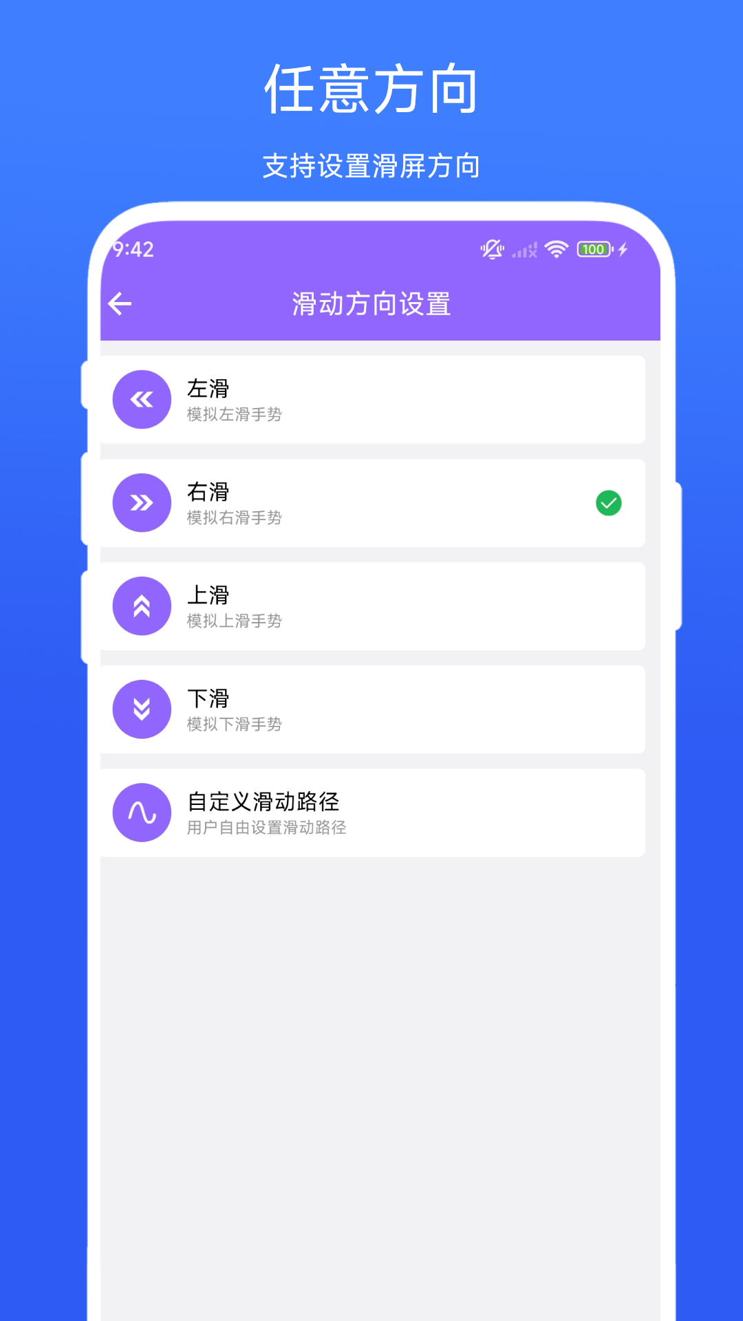 连点器免费版iClick脚本精灵
