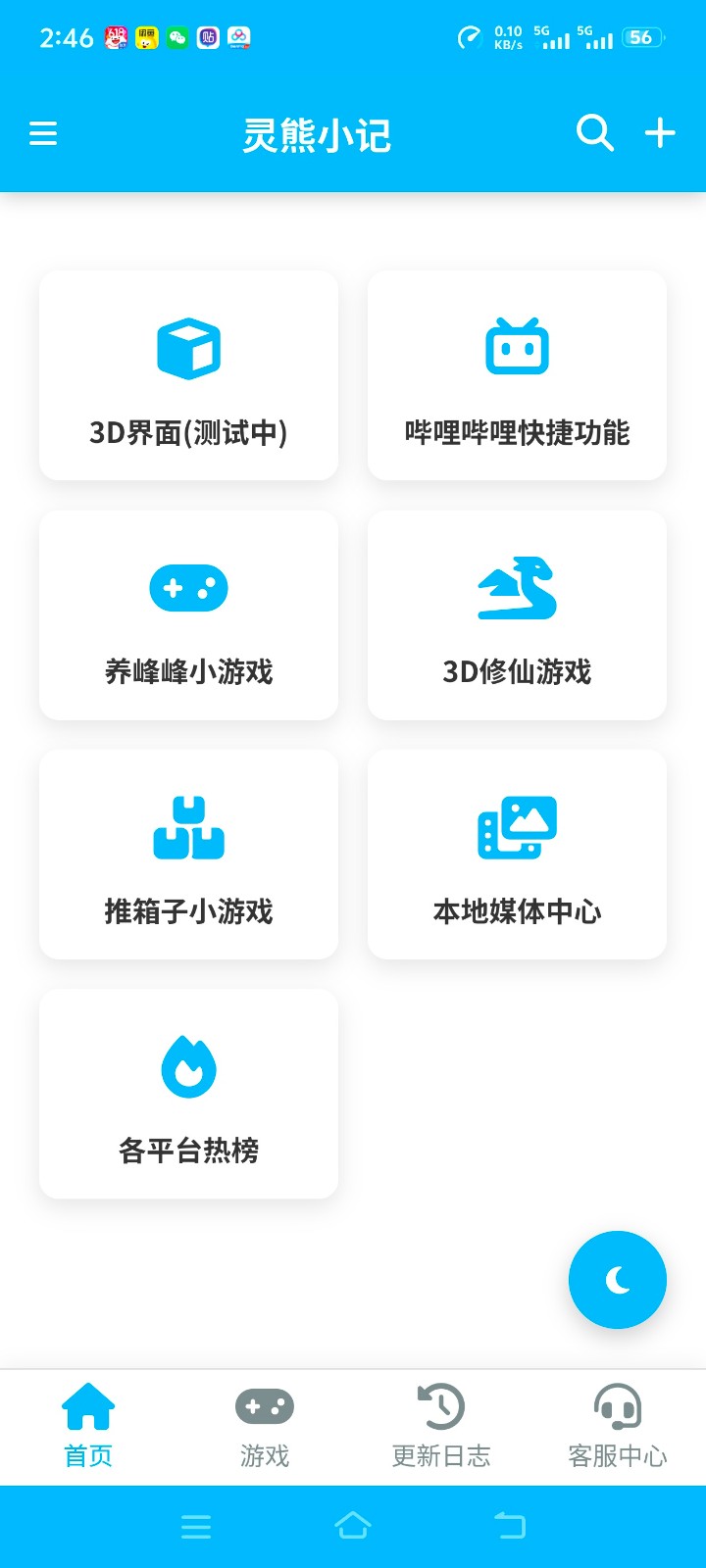 灵熊小记