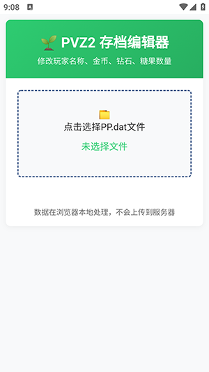 植创魔盒