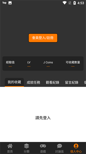 jmcomic漫画软件
