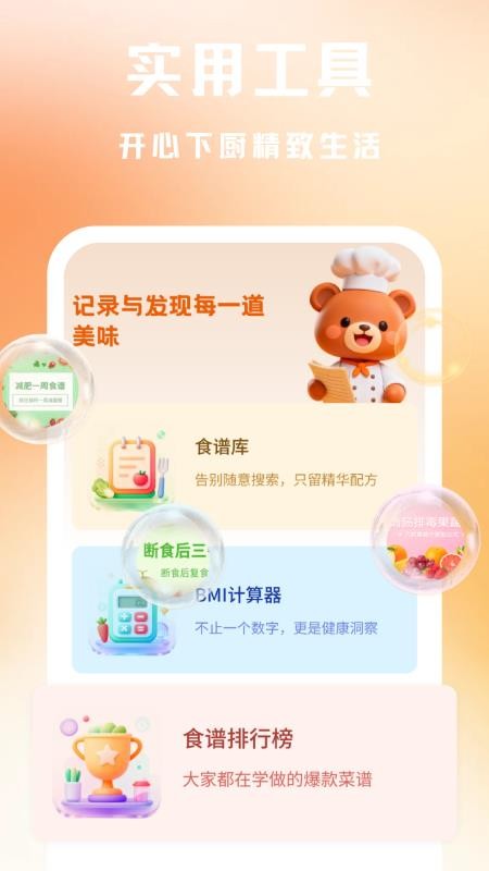 美食家常菜谱