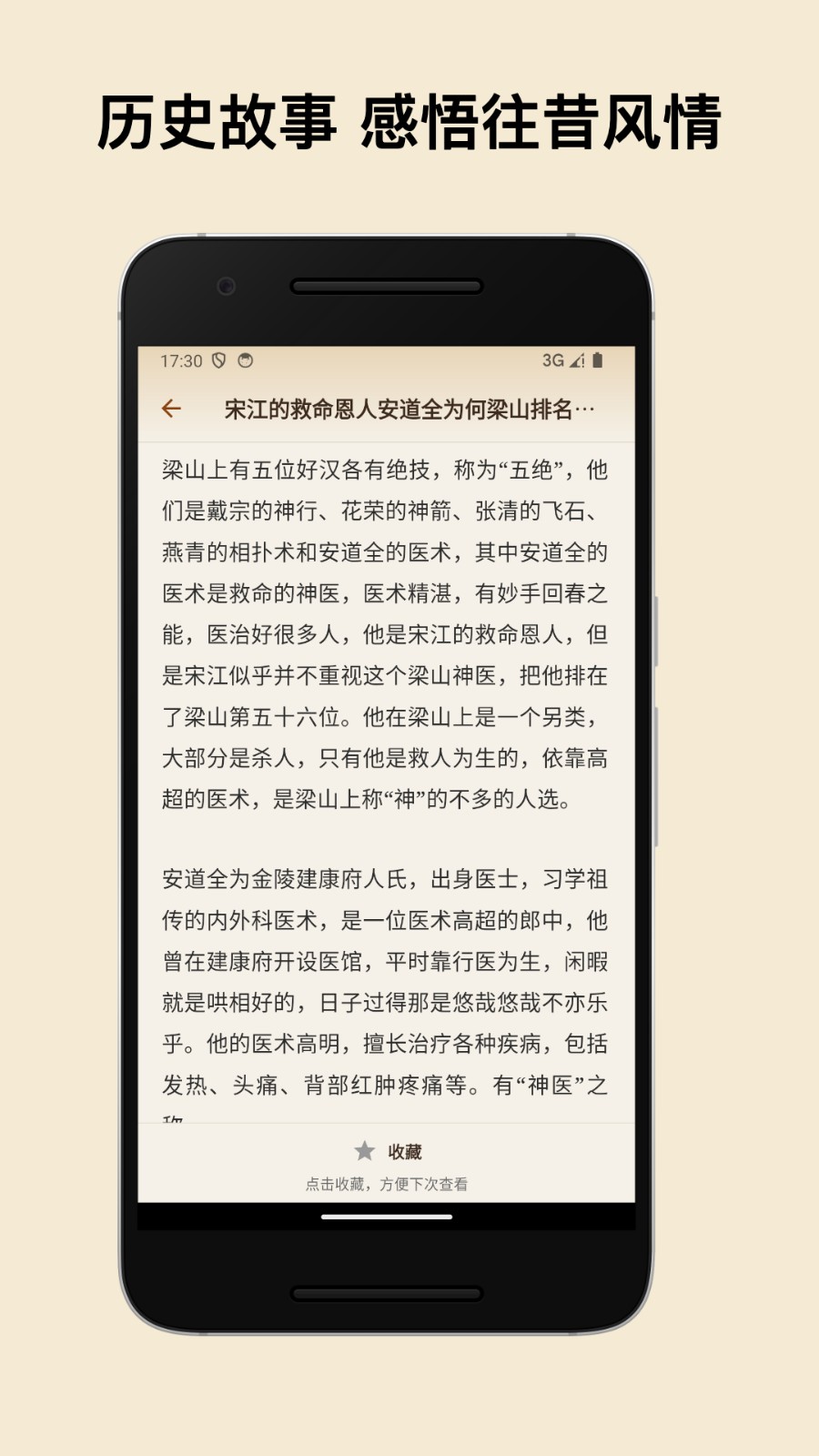 史记