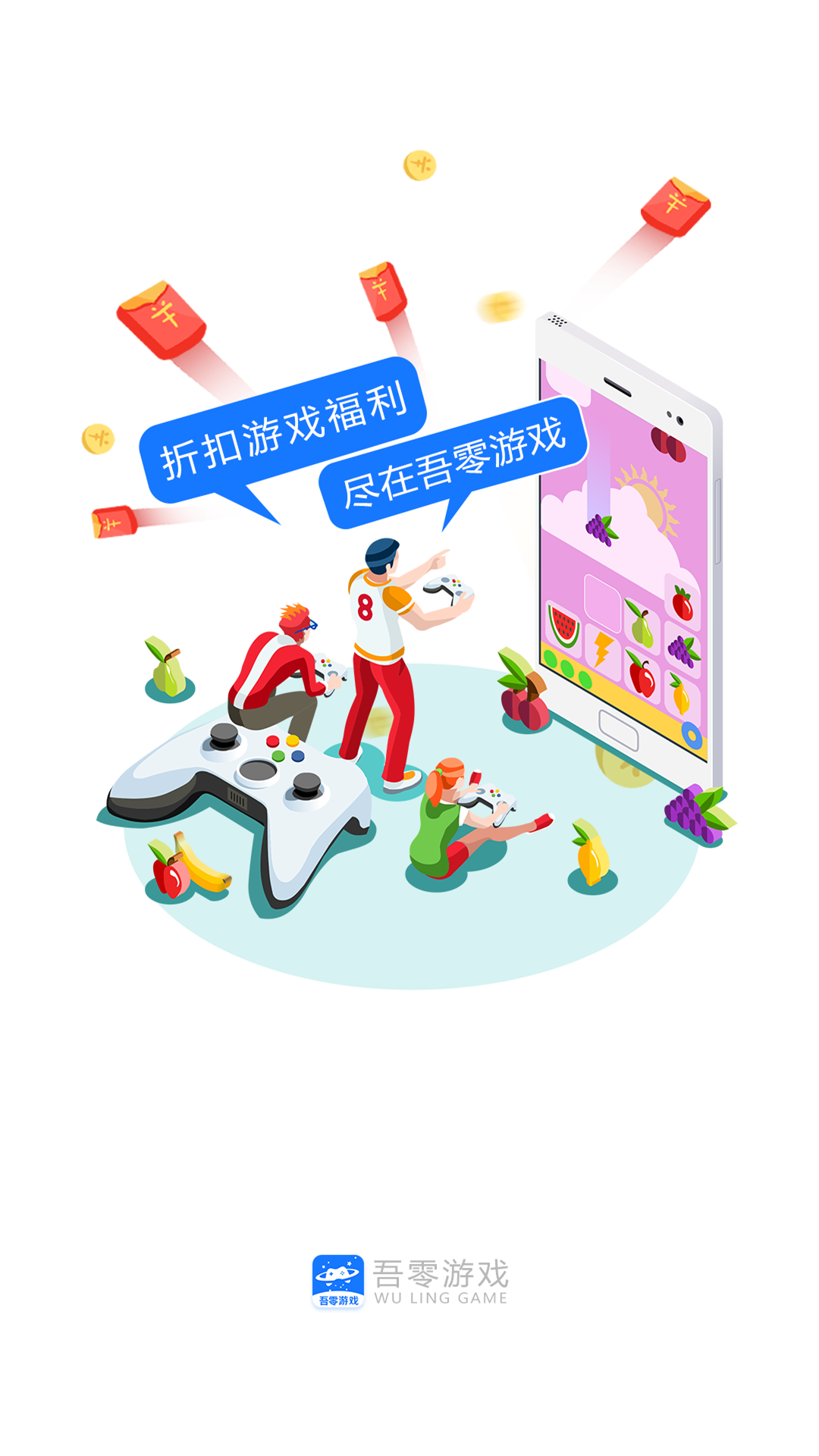 吾零游戏宝盒