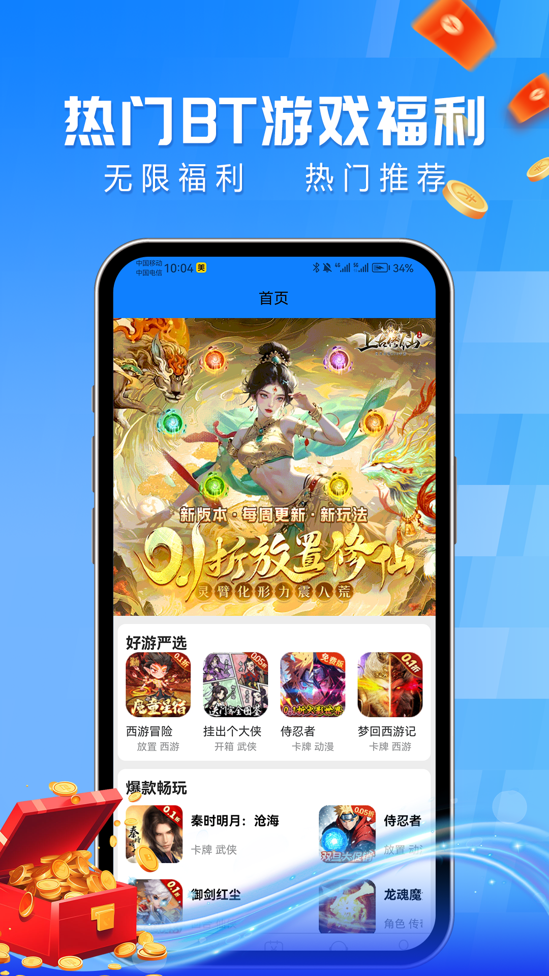 吾零游戏宝盒