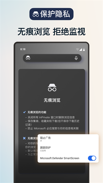 edge浏览器中文版