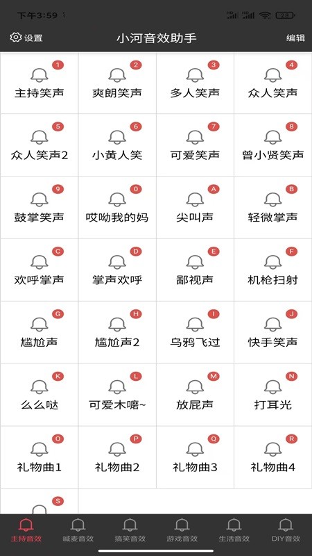 小河音效助手