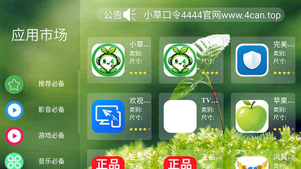 APP市场