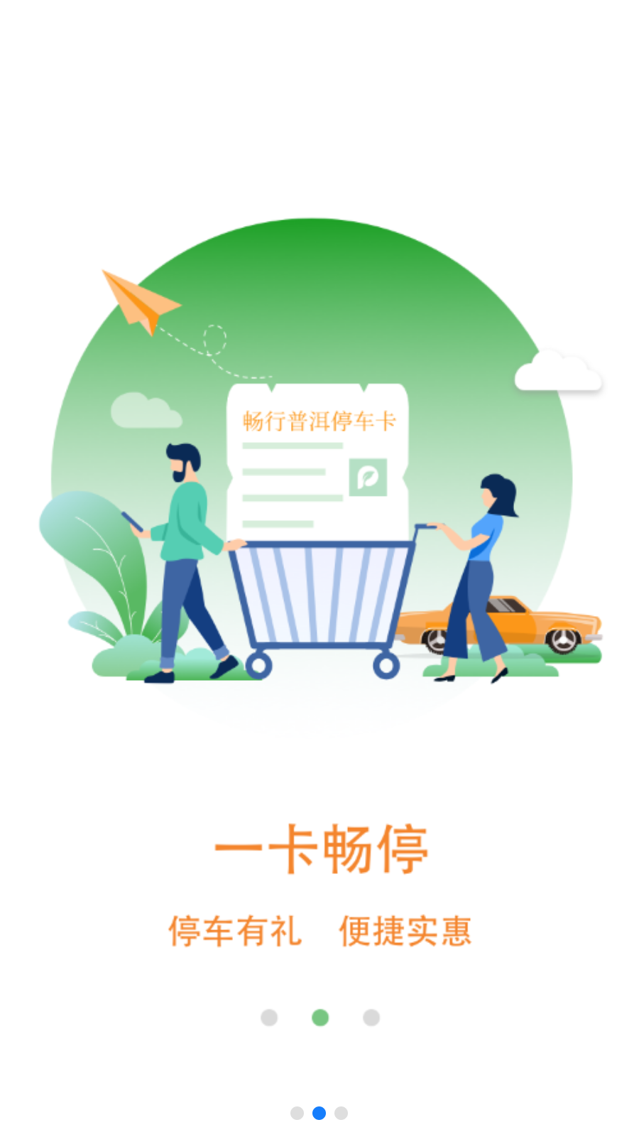 畅行普洱
