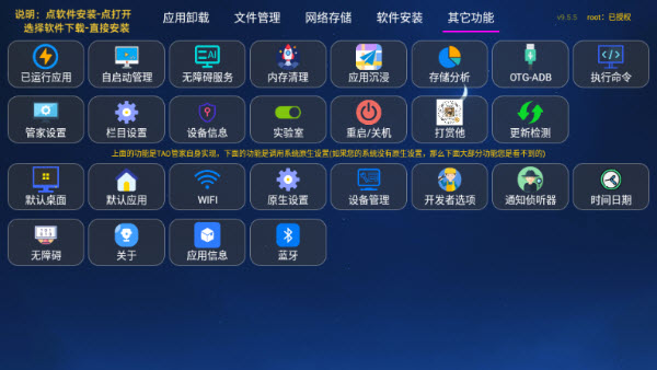 TAO管家