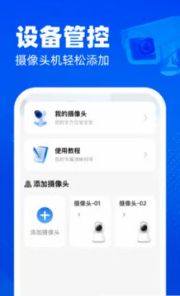 手机语音监控看家