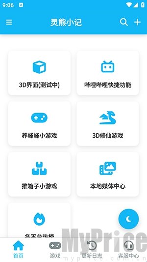 灵熊小记