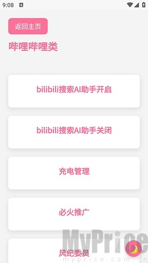 灵熊小记