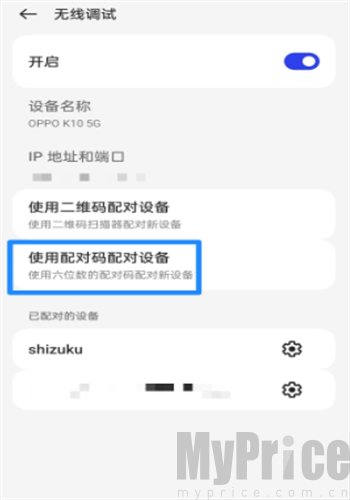 Shizuku软件安卓版
