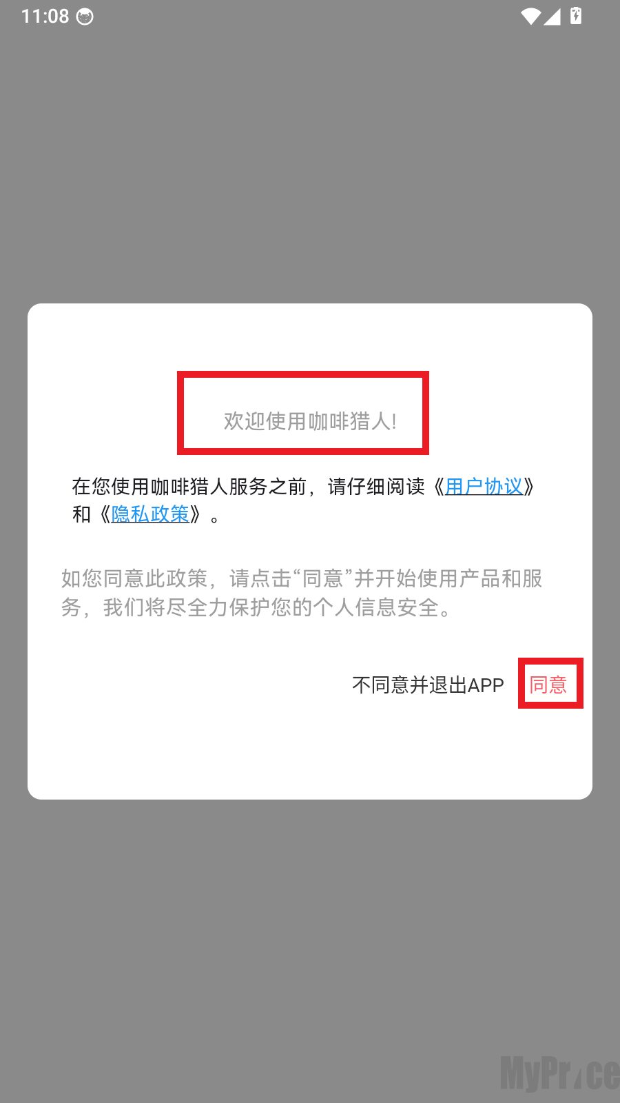 咖啡猎人