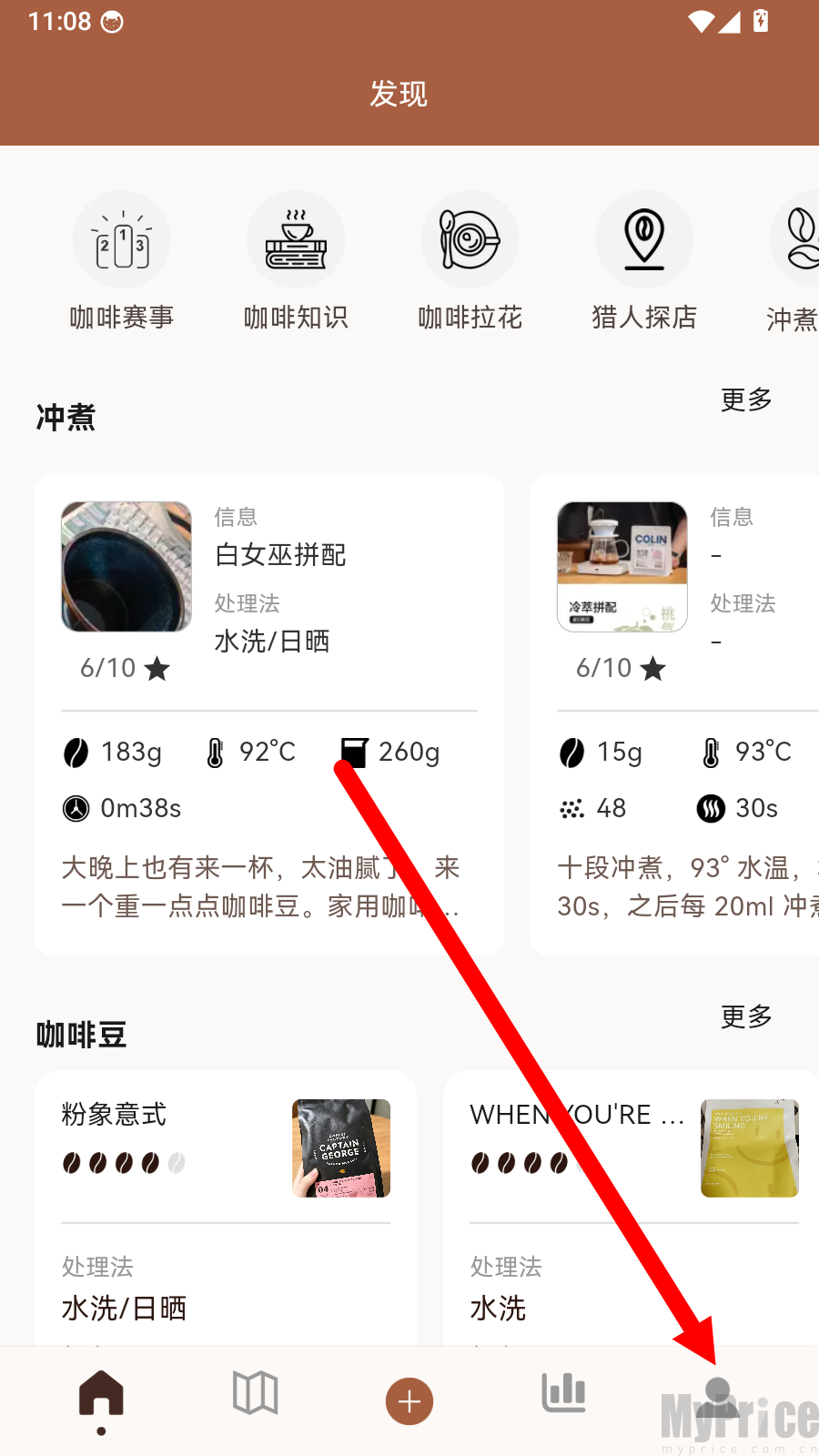 咖啡猎人