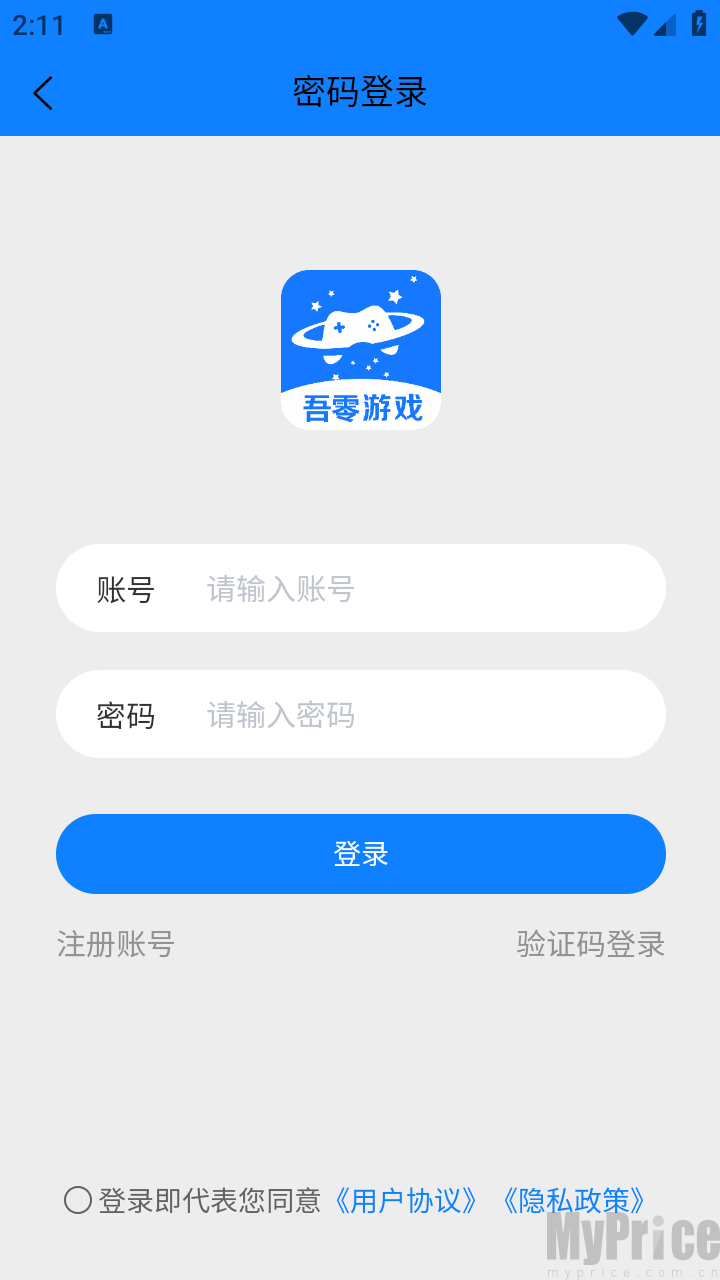 吾零游戏宝盒