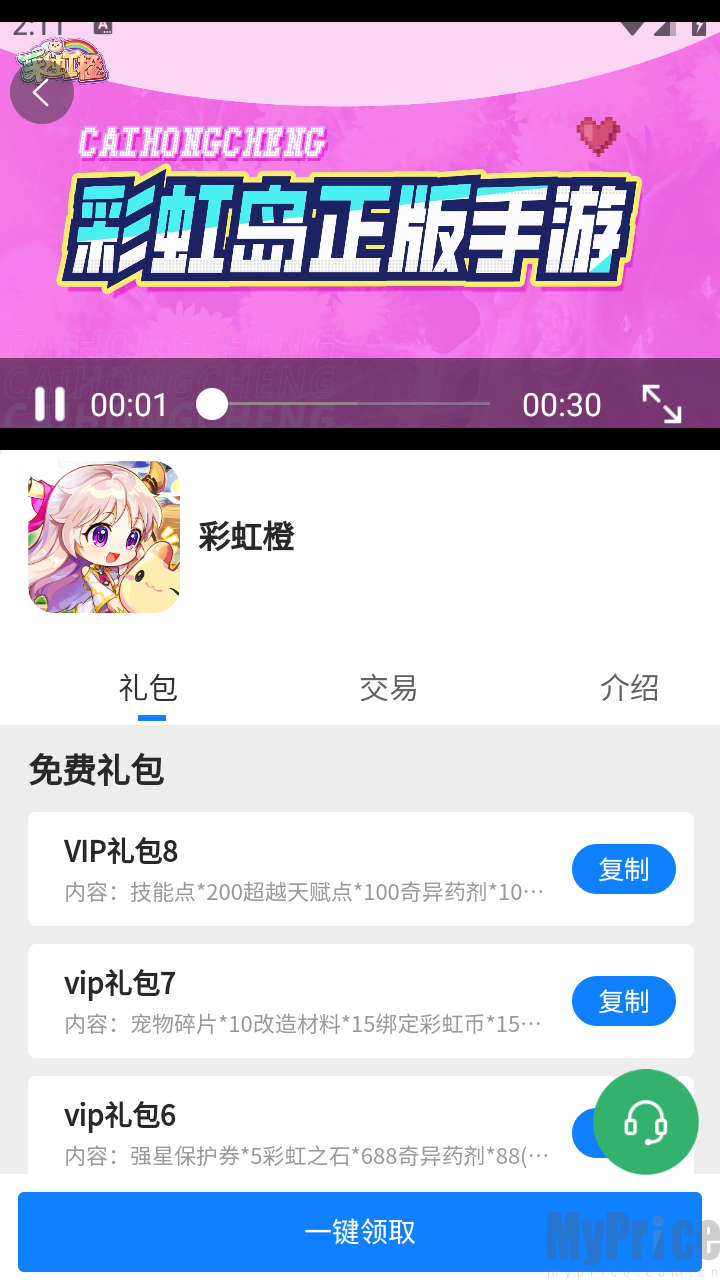 吾零游戏宝盒