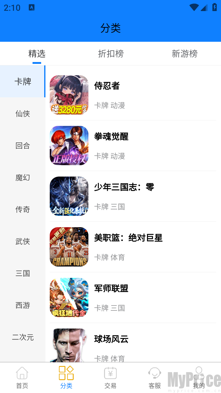 吾零游戏宝盒