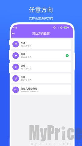 连点器免费版iClick脚本精灵