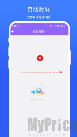 连点器免费版iClick脚本精灵