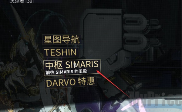 Warframe中枢
