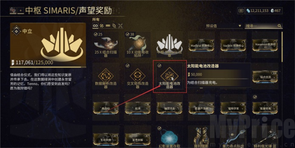 Warframe中枢