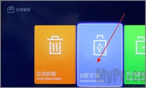 创维应用商店