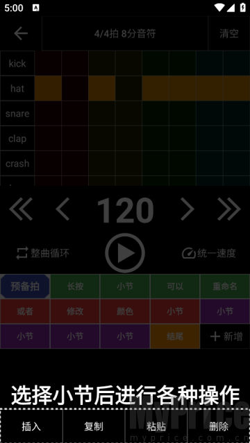 架子鼓节奏编辑器