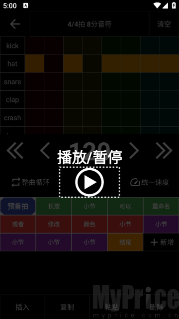 架子鼓节奏编辑器