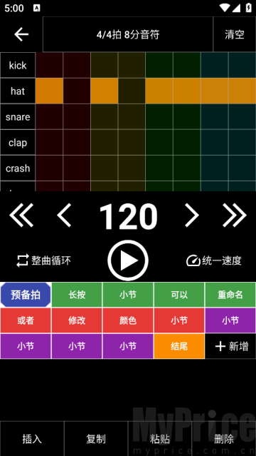 架子鼓节奏编辑器
