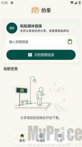 拾象