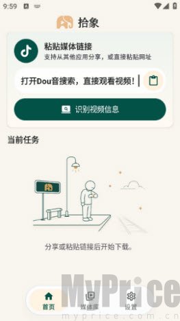 拾象