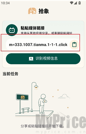 拾象