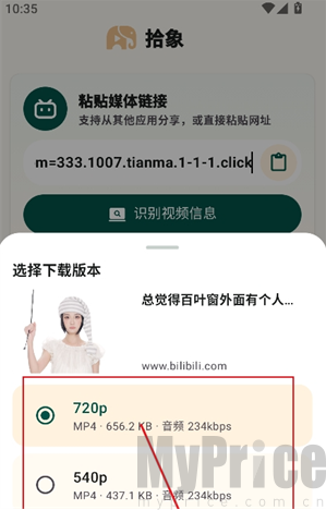 拾象