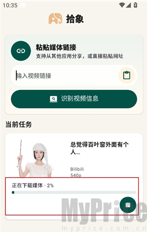 拾象
