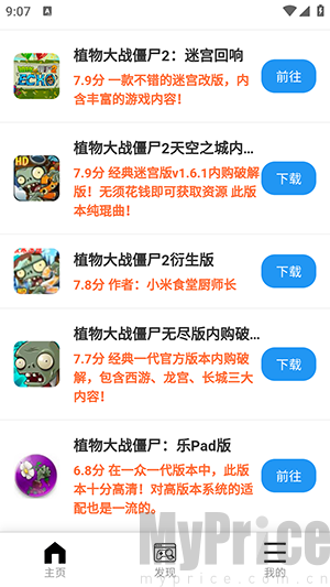 植创魔盒