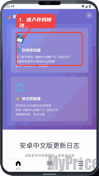 植创魔盒
