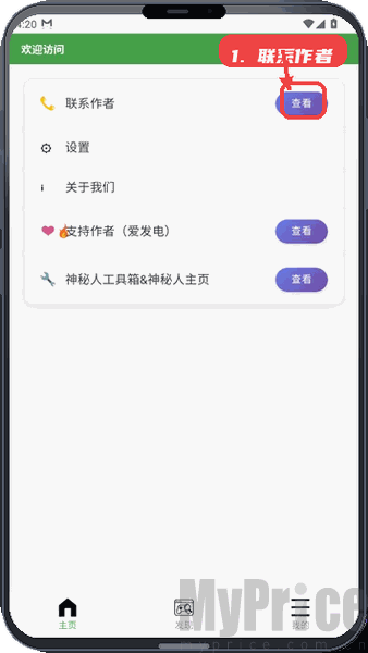 植创魔盒