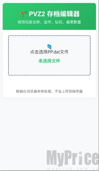 植创魔盒
