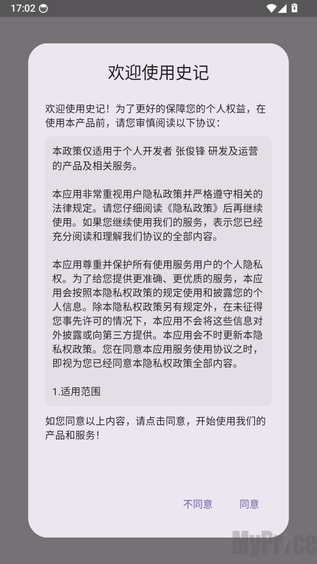史记