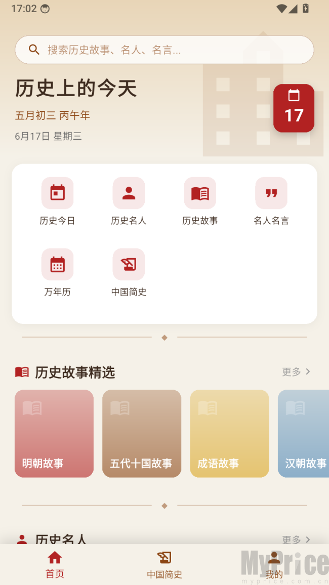 史记
