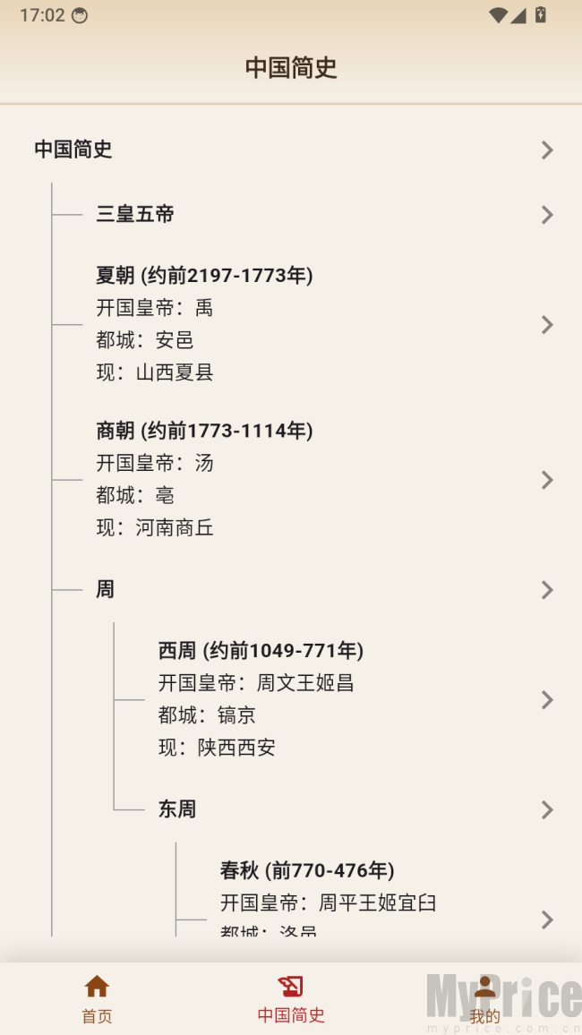 史记