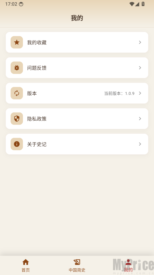 史记