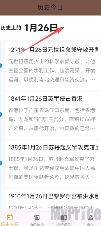 史记