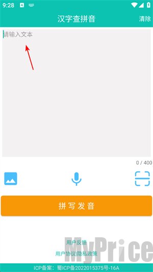 快查拼音