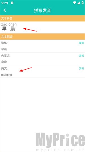 快查拼音