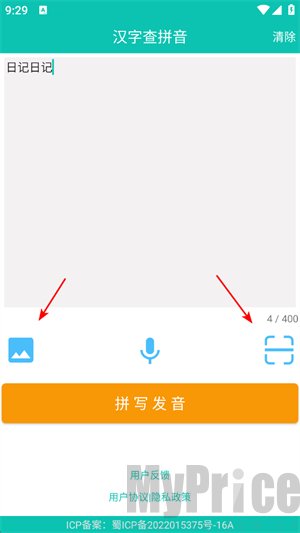 快查拼音