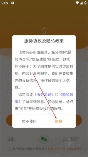 万步健康