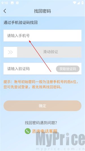 万步健康